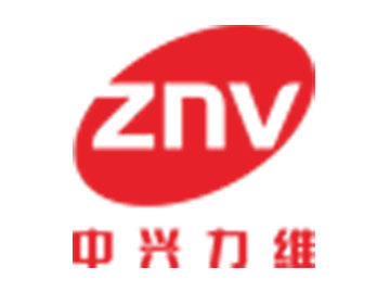 中興力維ZNV