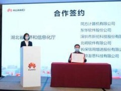 澎思科技與湖北簽署投資合作協議 AIoT新基建助力湖北