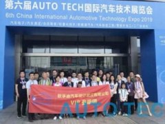 AUTO TECH 2021 中國國際汽車技術展強勢回歸廣州